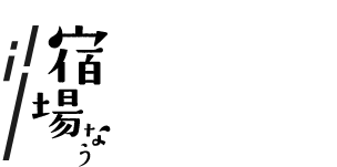 TOKAIDO MAP
