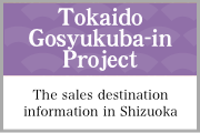 Tokaido Gosyukuba-in
Project